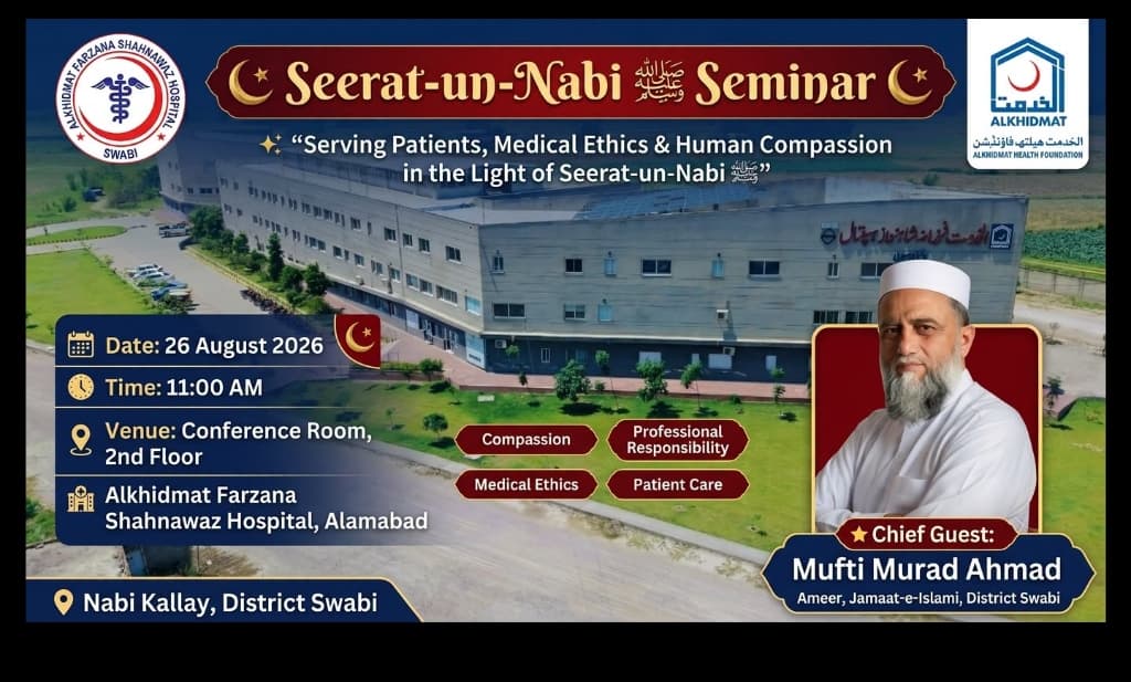 Seerat-un-Nabi ﷺ Seminar: Serving Patients, Medical Ethics & Human Compassion - photo 6